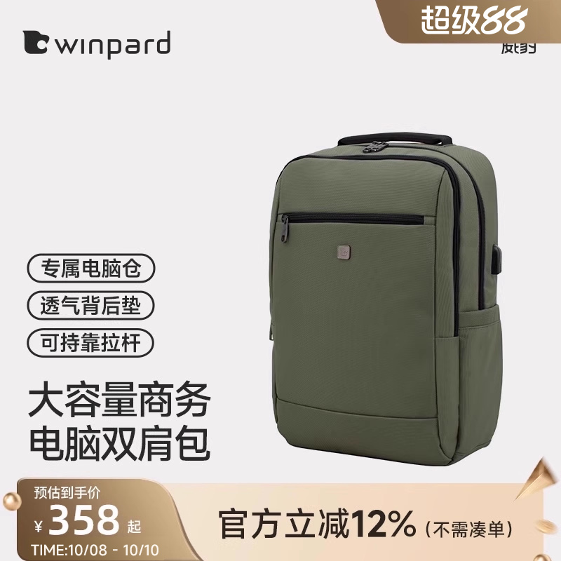 威豹电脑双肩包男商务笔记本电脑包17.3寸出差旅行大容量背包