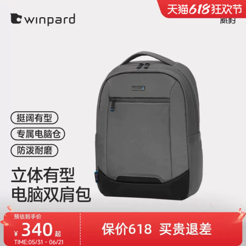 威豹商务出差男双肩包书包