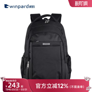 WINPARD威豹男士 双肩背包大容量商务旅行包电脑包高中大学生书包