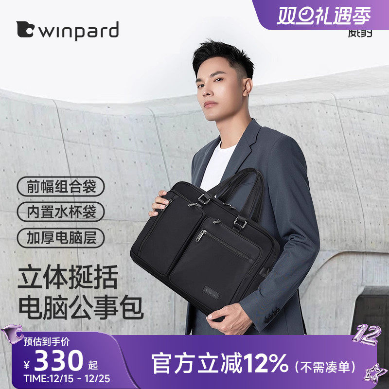 威豹男士公文包商务休闲手提包牛津布大容量通勤电脑斜挎包公事包