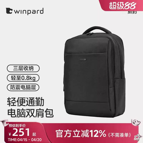 威豹双肩商务通勤风17寸轻便背包