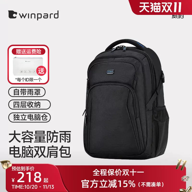 威豹防水双肩电脑包大容量商务出差旅行双背包男双肩包学生书包大