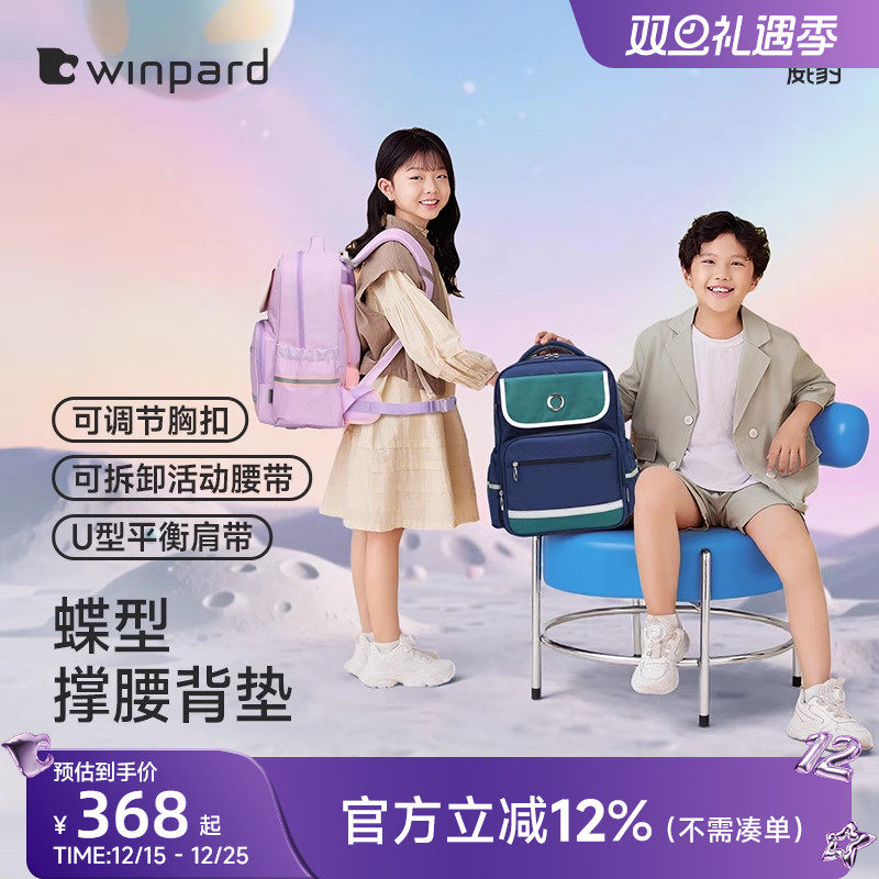 威豹星球大容量双肩包小学生减负防下坠背包女护脊轻便学生书包