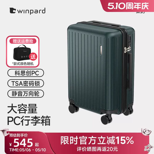 亲肤内里360°静音万向轮行李箱
