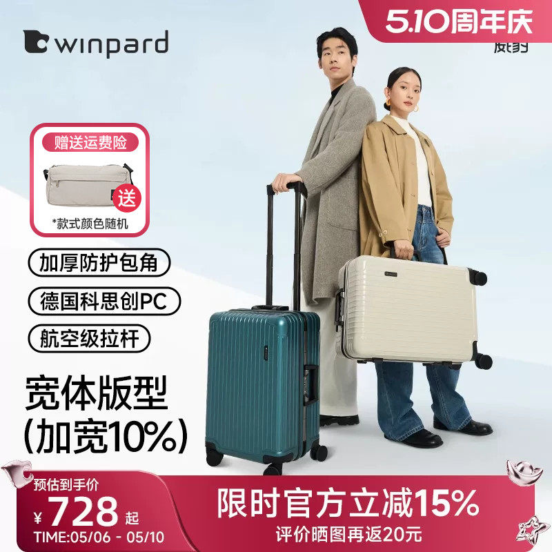 威豹拉杆箱男女24寸加宽万向轮行李箱铝框20寸旅行箱商场同款28寸