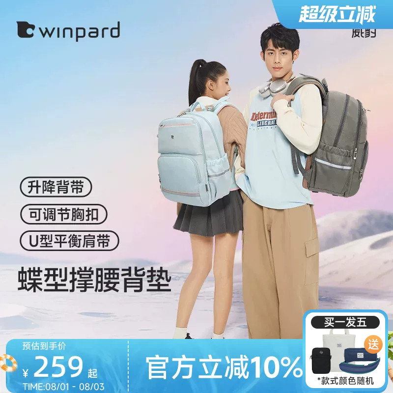 威豹星球3.0中学生书包大容量护脊初中生双肩包男孩高中减负女