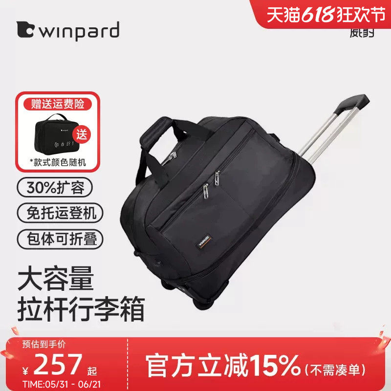 威豹旅行袋女大容量折叠拉杆包男扩展层行李包21寸轻便手提袋23寸