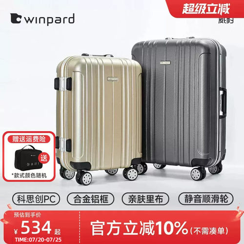 威豹大容量铝框旅行箱静音万向轮
