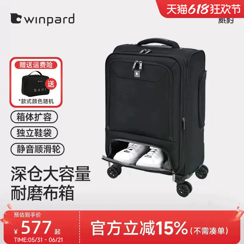 威豹牛津布箱20寸行李箱结实耐用拉杆箱28寸万向轮出差旅行箱24寸