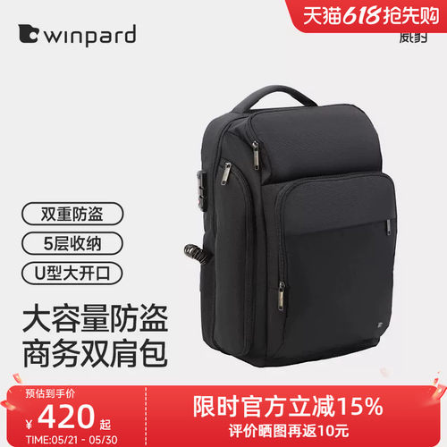 威豹通勤男士电脑包双肩包