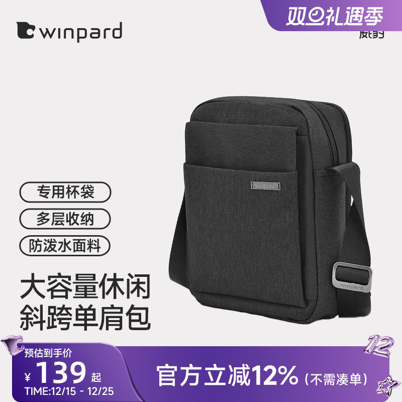 威豹简约男包单肩包商务休闲公文包男士包包斜挎包可装水杯