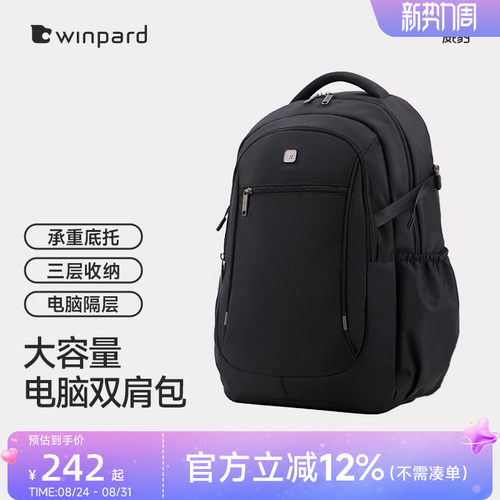 威豹商务通勤中性双背电脑包