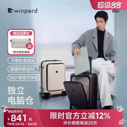 威豹画布3.0电脑仓版20寸行李箱拉杆箱男女前开盖登机箱旅行箱
