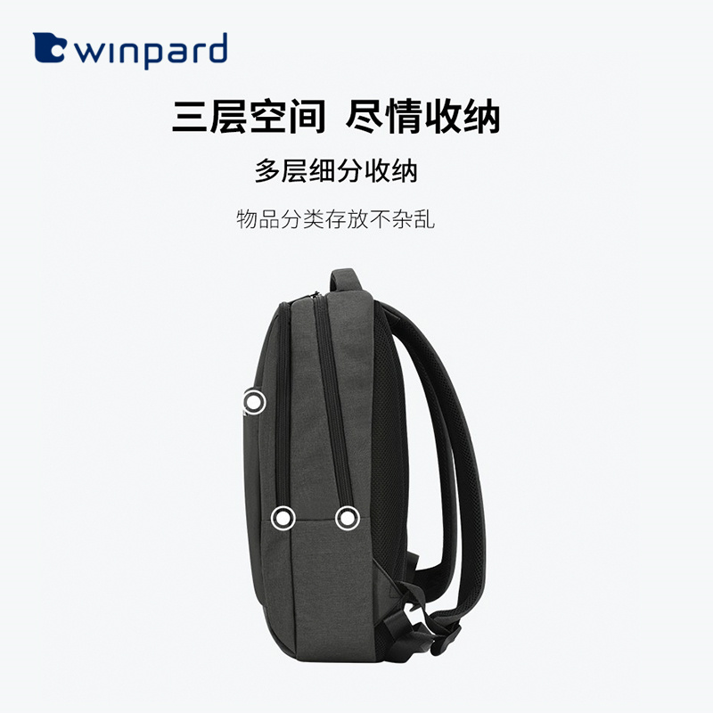 winpard威豹双肩包男简约轻便14寸电脑包通勤大学生背包校园书包