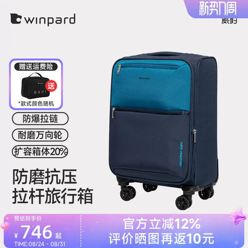 威豹牛津布30寸拉杆箱女大容量行李箱男24寸静音万向轮旅行箱20寸