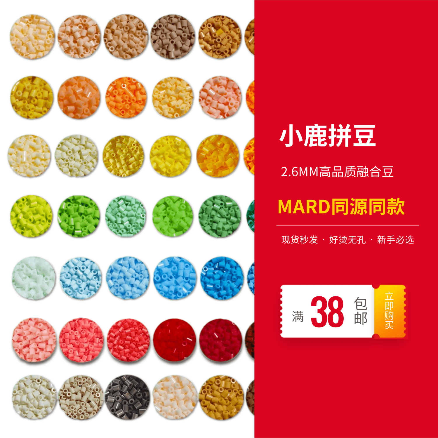 小鹿拼豆2.6mm融合豆拼豆豆手工DIY材料包益智玩具拼图像素补充包