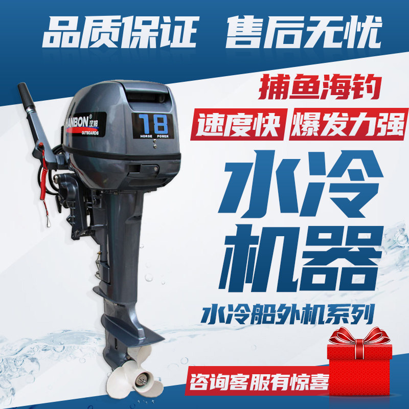 水冷汽油船用推进器船外机皮划艇冲锋舟铁皮船钓鱼船塑料马达挂机|msdalam kategori luar/Mountaineer/Camping/Aksesori perjalanan, peralatan memancing, kipas bot nelayan - dari Buy2taobao.com untuk memberikan perkhidmatan ejen Taobao profesional membeli