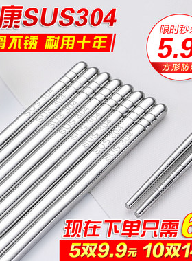 正品上方下圆一体成型不锈钢筷子