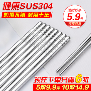 正品304不锈钢筷子上方下圆中空防烫防霉白钢金属一体成型筷子