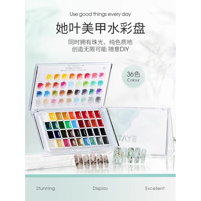 她叶美甲水彩彩绘套装中国