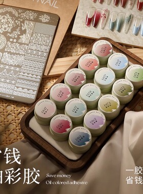 MR油彩胶甲油胶2024年新款拍拍胶免洗彩绘胶蹭粉钢板硅胶印花胶