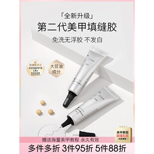 她叶填缝胶美甲粘钻胶免洗填缝胶溜边胶免洗大力胶美甲饰品粘钻胶