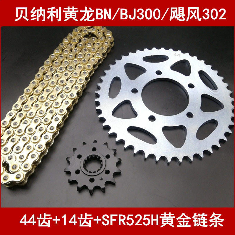 황룡 BJ300GS BN302 TNT302 크고 작은 스프로킷 세트 체인 ??크랭크셋 오일 씰 체인