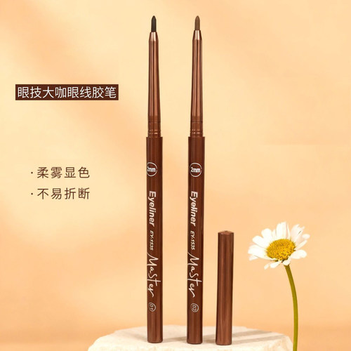 忆自美旗下眼技大咖眼线胶笔