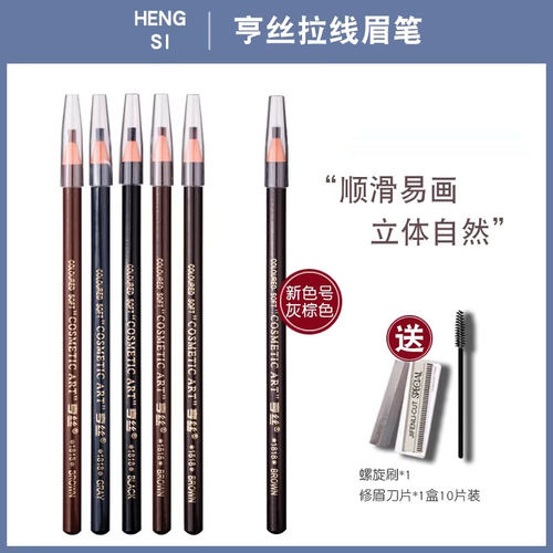 正品防水防汗拉线眉笔