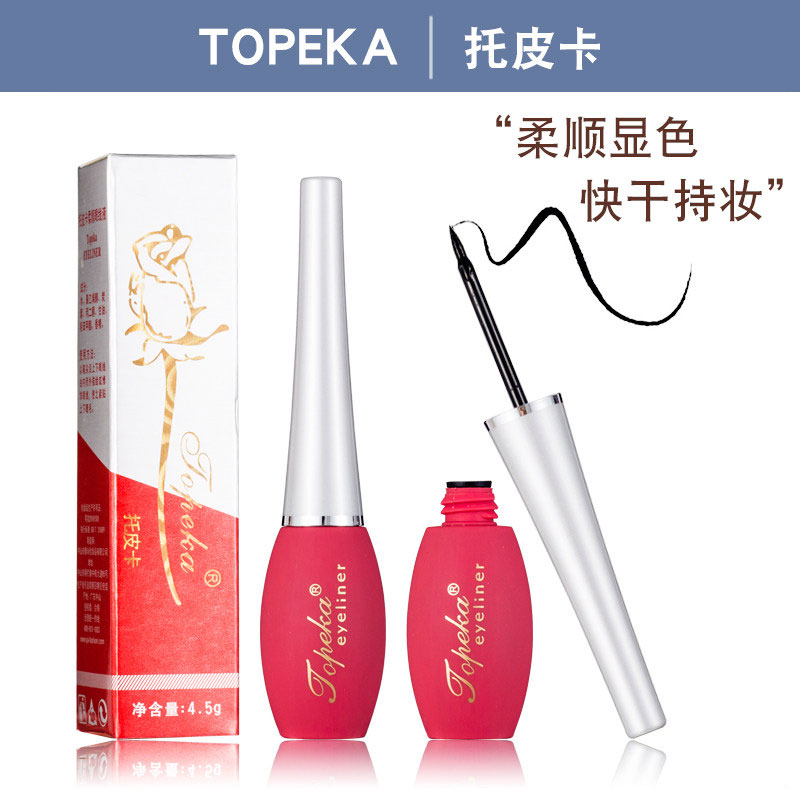 托皮卡柔顺眼线液笔硬头防水不易晕染脱妆瓶装液体女拖初学者软头