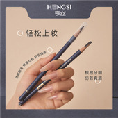 亨丝原木野生线条砍刀眉笔根根分明持久不易晕化妆师专用自然流畅