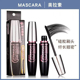 正品 根根分明超长女学生 拉长款 美拉素纤长睫毛膏女 防水网红同款