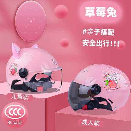 亲子头盔一对母女同款母子四季通用儿童电动车安全帽两个防晒夏季