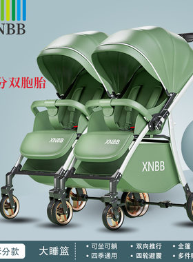双胞胎婴儿推车可拆分一键收车宝宝车可坐可躺可折叠0-4岁带餐盘