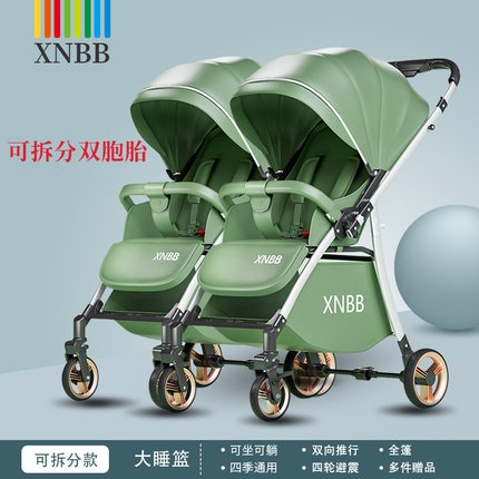 双胞胎婴儿推车可拆分一键收车宝宝车可坐可躺可折叠0-4岁带餐盘