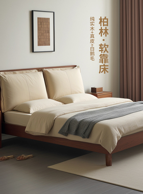 全实木床现代简约新中式主卧大床红橡木原木双人床家用牛皮软靠床