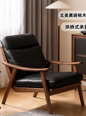 黑胡桃木真皮现代简约实木沙发椅