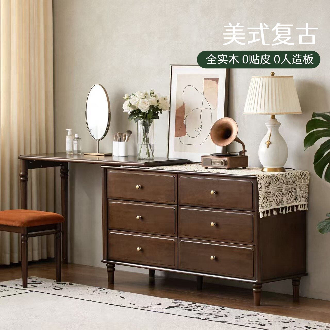 中古风家用实木梳妆组合一体斗柜