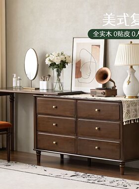 中古风家用实木梳妆组合一体斗柜