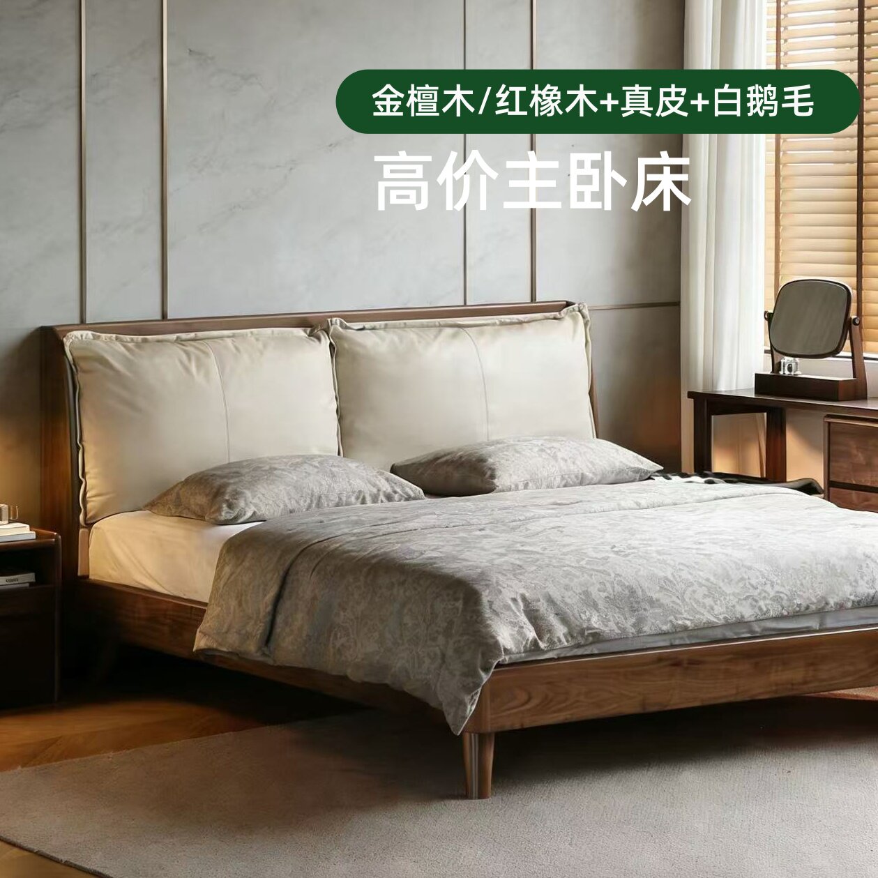 全实木床现代简约新中式主卧大床红橡木原木双人床家用牛皮软靠床