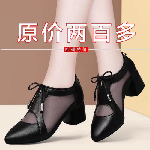 品牌2026春夏新款真皮软底广场舞鞋单鞋女百搭网纱透气中跟舞蹈鞋