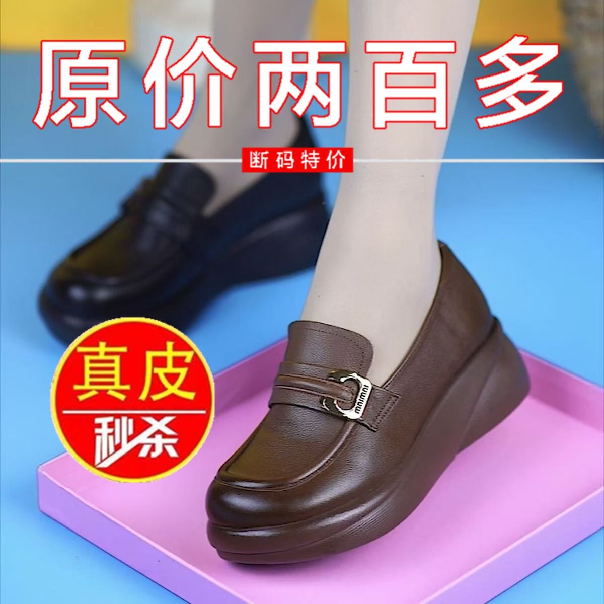 品牌清仓真皮单鞋女春秋新款松糕厚底圆头复古休闲舒适软皮小皮鞋,女鞋,深口单鞋,淘宝优惠券,粉丝福利购,淘宝优惠卷