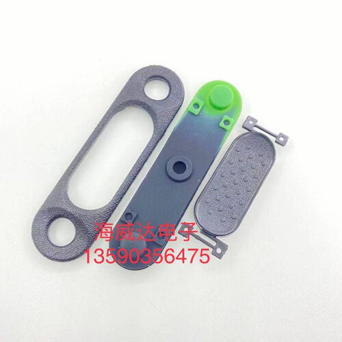 M对讲机MTP3150 MTP3250 MTP3100 PTT框胶 侧面按键 PTT发射按键L