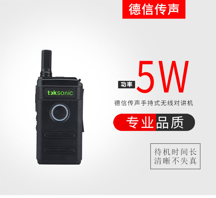 M超薄对讲机 大功率对讲 迷你对讲机 民用小对讲机迷你对讲器包邮