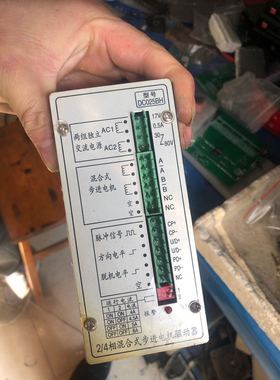 8成新2相混合式步进电机驱动器DC025BH 包好