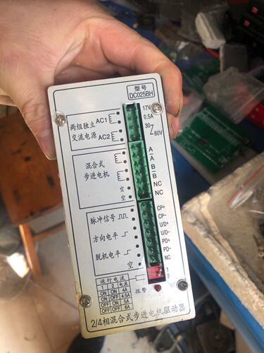 8成新2相混合式步进电机驱动器DC025BH 包好