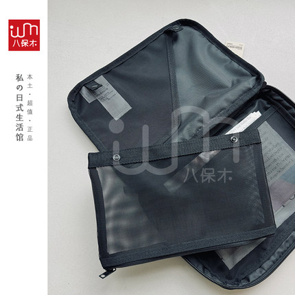 日本MUJI无印良品 A5 B6包中包 带可拆卸笔袋和笔记本套 收纳方便