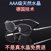 丹阳天然石头老花眼镜水晶男女金黑色全框防疲劳高清光德国高级感