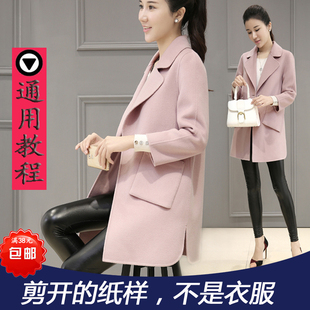 服装双面羊绒大衣女装裁剪纸样时尚前平肩袖插肩毛呢侧开叉外套图