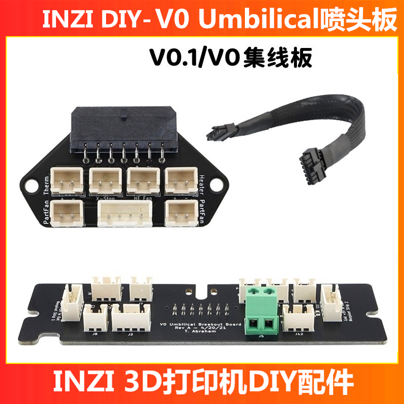 voronpcb系列喷头板inzi